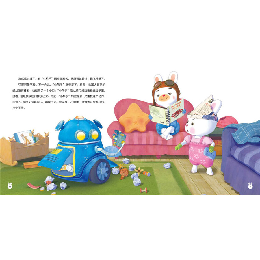 米乐米可生命教育故事书·习惯与性格养成(套装全6册)