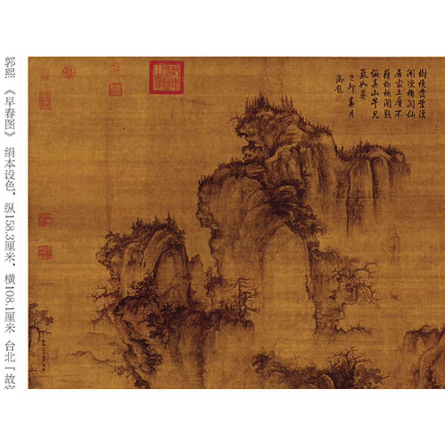 陈师曾中国绘画史(彩图珍藏版)