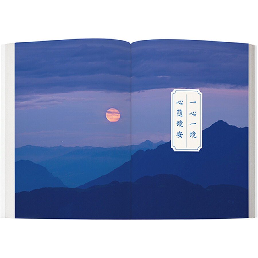 心无挂碍,无有恐惧