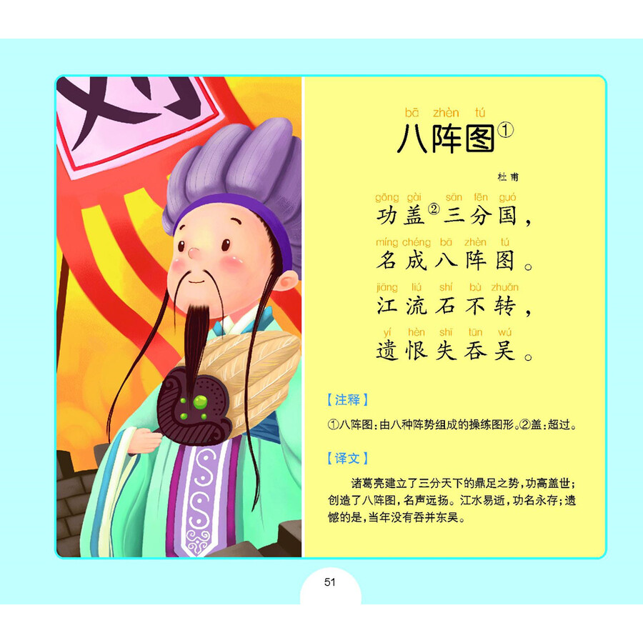 唐诗三百首 (儿童版·注音·彩图)(随书附赠精美光盘)/海豚传媒