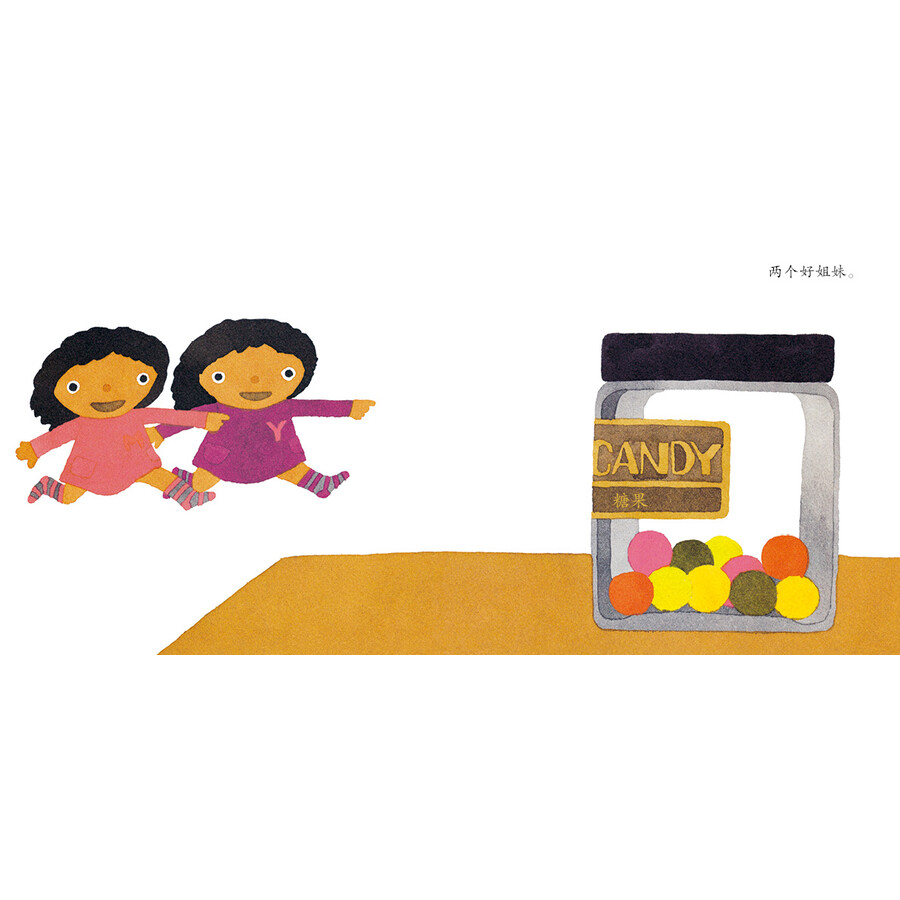 国际绘本大师五味太郎:一人一半刚刚好(启发童书馆出品)