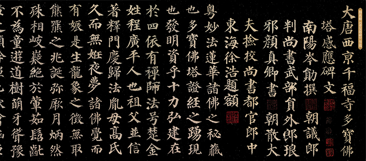 颜真卿多宝塔碑颜体毛笔字帖颜真卿多宝塔碑初学入门楷书颜体描红原碑