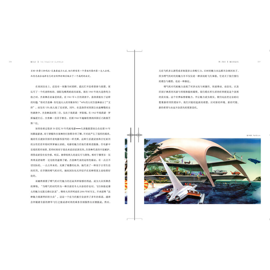 魅力史:激发欲望与视觉征服的艺术