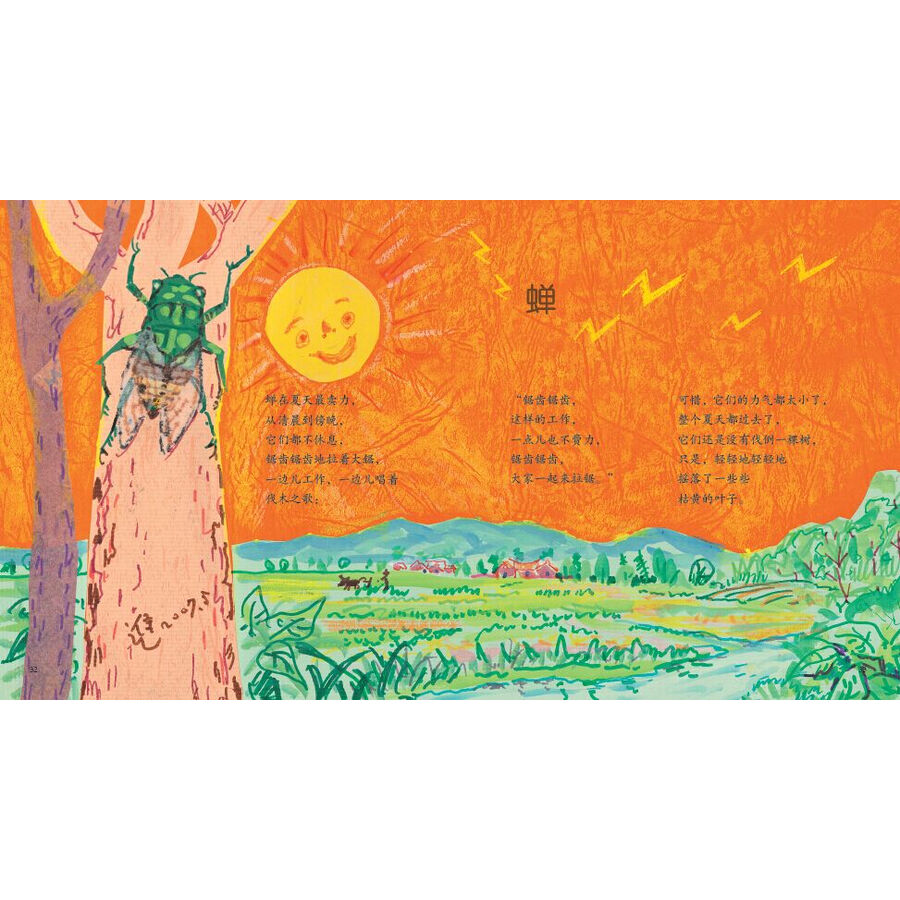 点燃诗意童年:林焕彰童诗绘本(套装共五册)