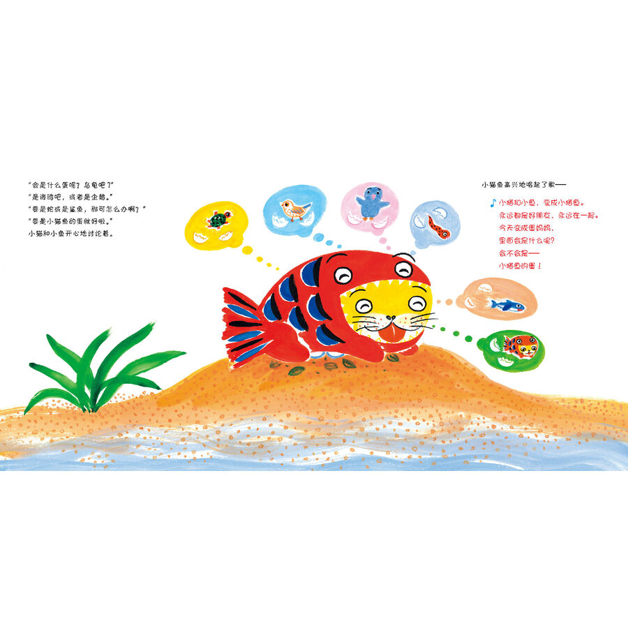 童书 绘本 小猫鱼系列(全13册)