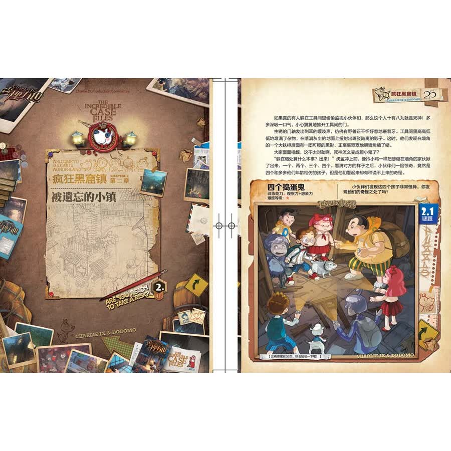 查理九世彩图版 不可思议事件簿(1-4)(套装共4册)