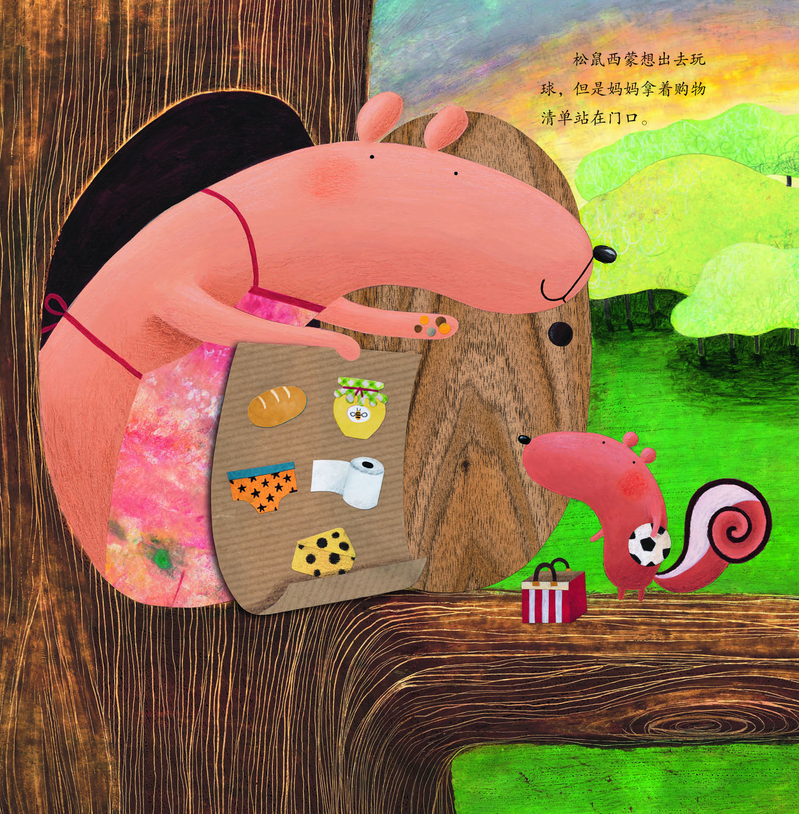 童立方·精装绘本:太空大采购