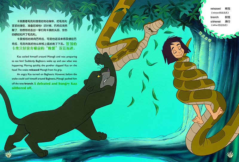 不能错过的迪士尼双语经典电影故事:森林王子