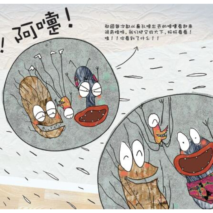 《噼里啪啦细菌来啦(套装共6册)》- 京东图书_ 8折现价115元