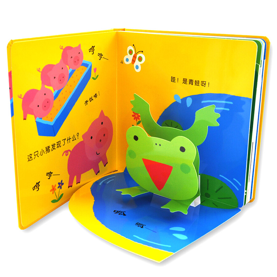 邦臣小红花·会动的立体翻翻书(套装全4册)