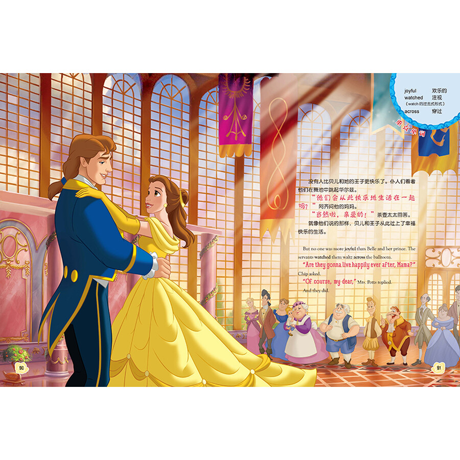 不能错过的迪士尼双语经典电影故事:美女与野兽