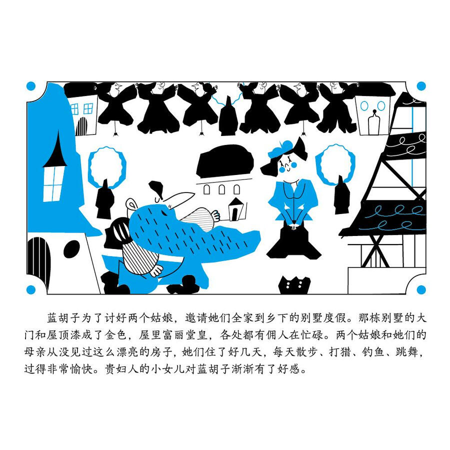 经典童话光影绘本:蓝胡子