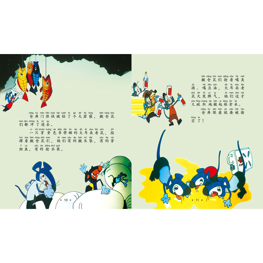 中国经典动画大全集 黑猫警长(注音版全5册)