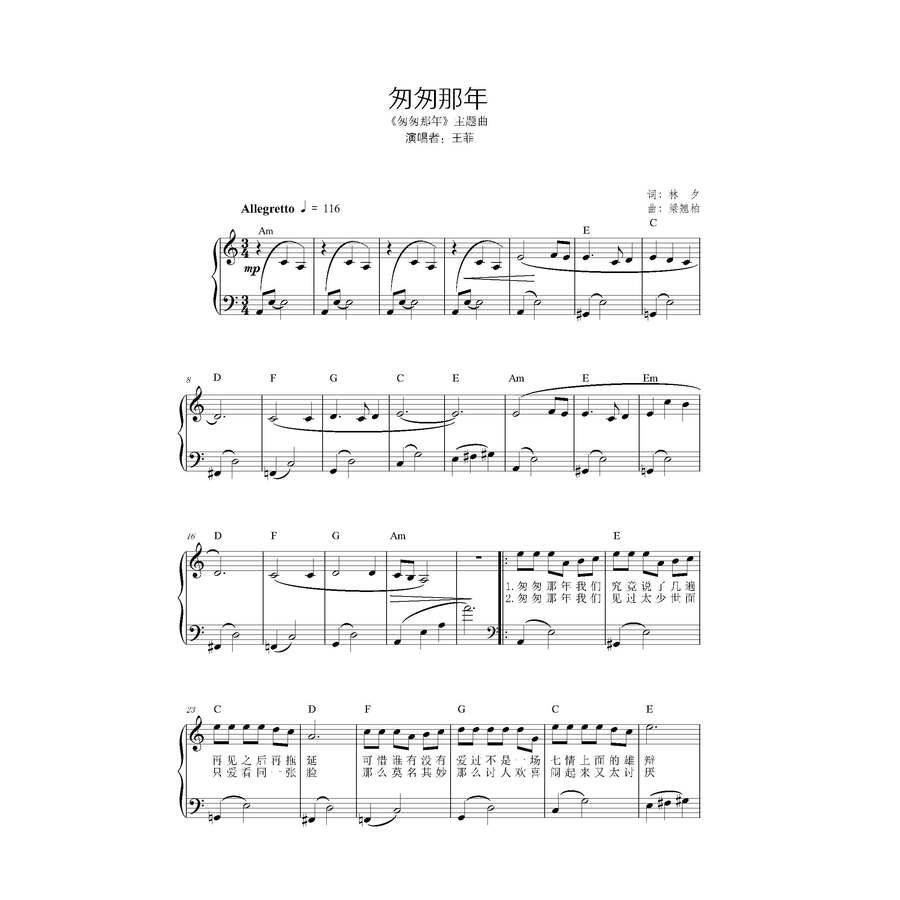 100首让人安静的流行钢琴曲(简化版 修订版)