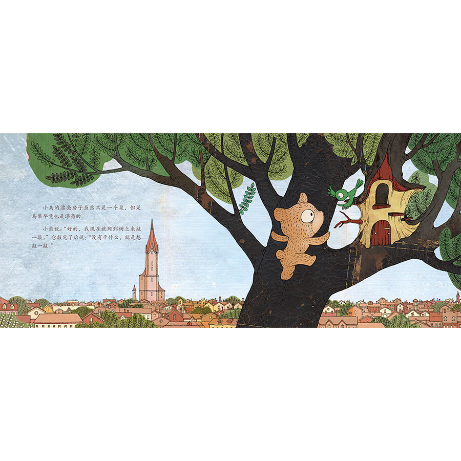 暖房子华人原创绘本 敲门小熊