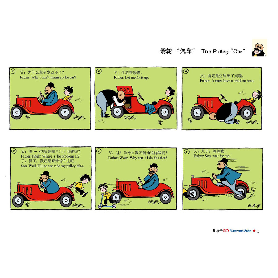 父与子全集(英汉对照)