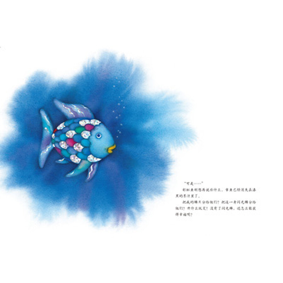 童书 绘本 接力出版社(jieli publishing house) 彩虹鱼系列(套装全7