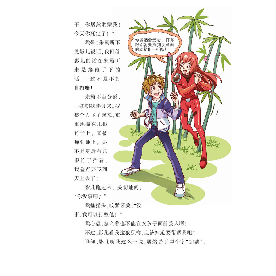 幻想大王奇遇记( 套装1-10册)