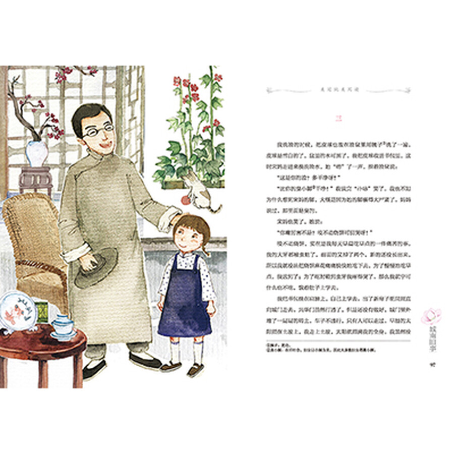 美冠纯美阅读书系:城南旧事(林海音专集 经典彩绘本)