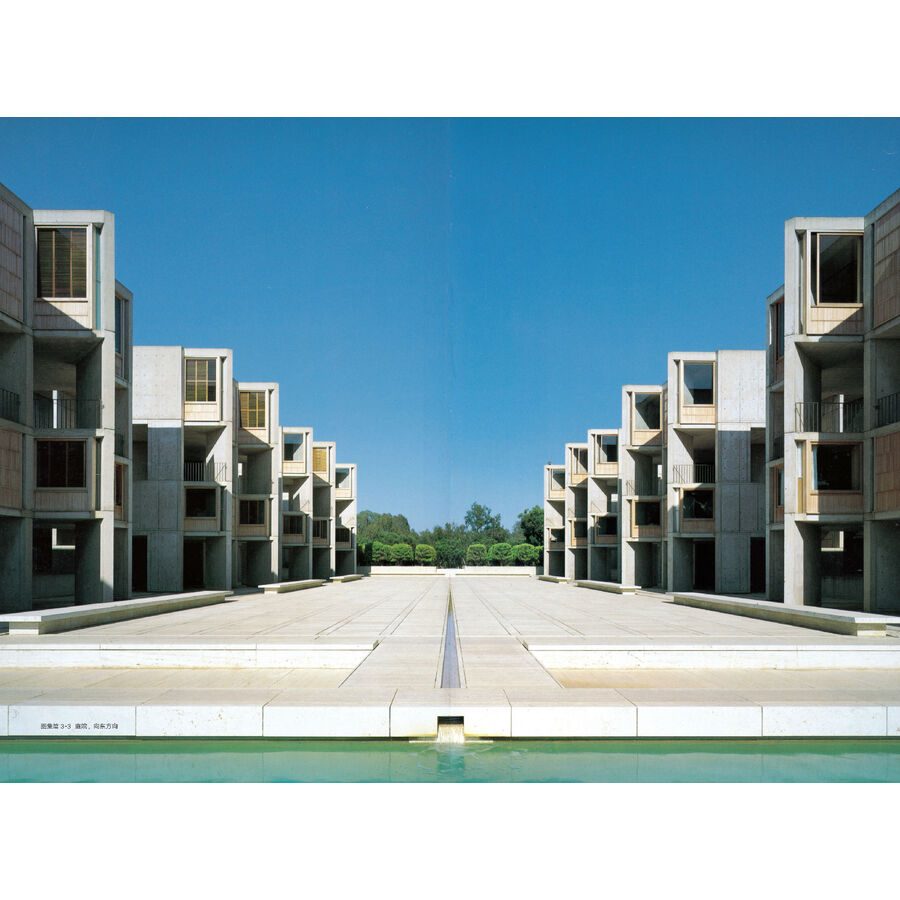 路易斯·康:在建筑的王国中(增补修订版)