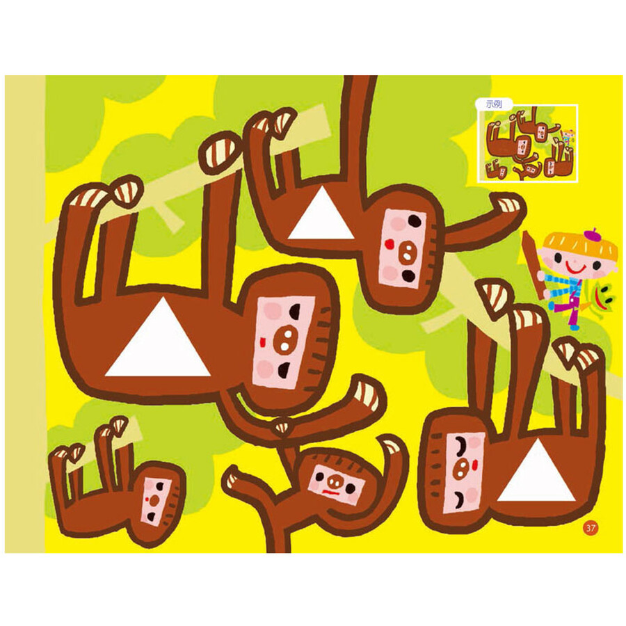 《公文式教育:成长游戏——涂一涂&画一画》(日本公文出版)【摘要 书