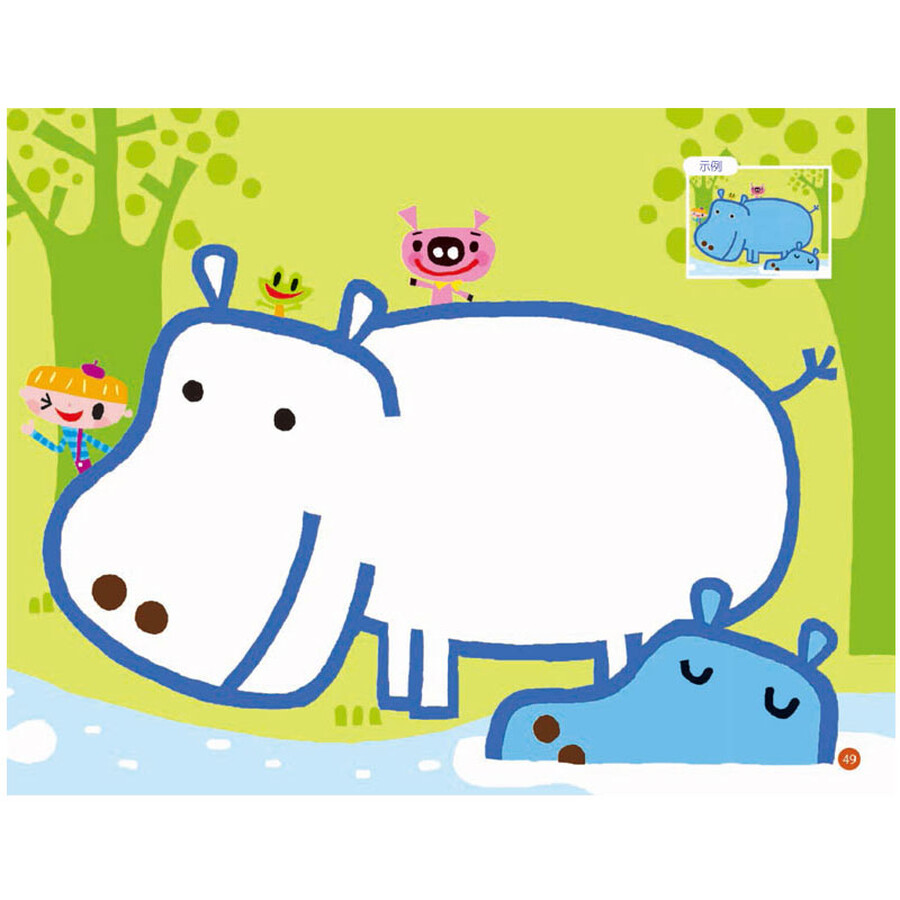 《公文式教育:成长游戏——涂一涂&画一画》(日本公文出版)【摘要 书