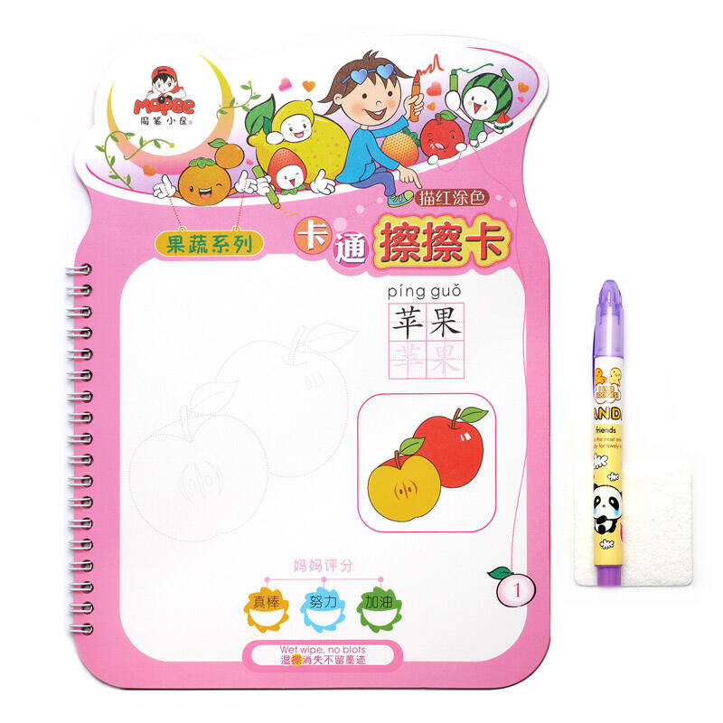 魔笔小良动物果蔬交通海洋动物擦擦卡 2752s