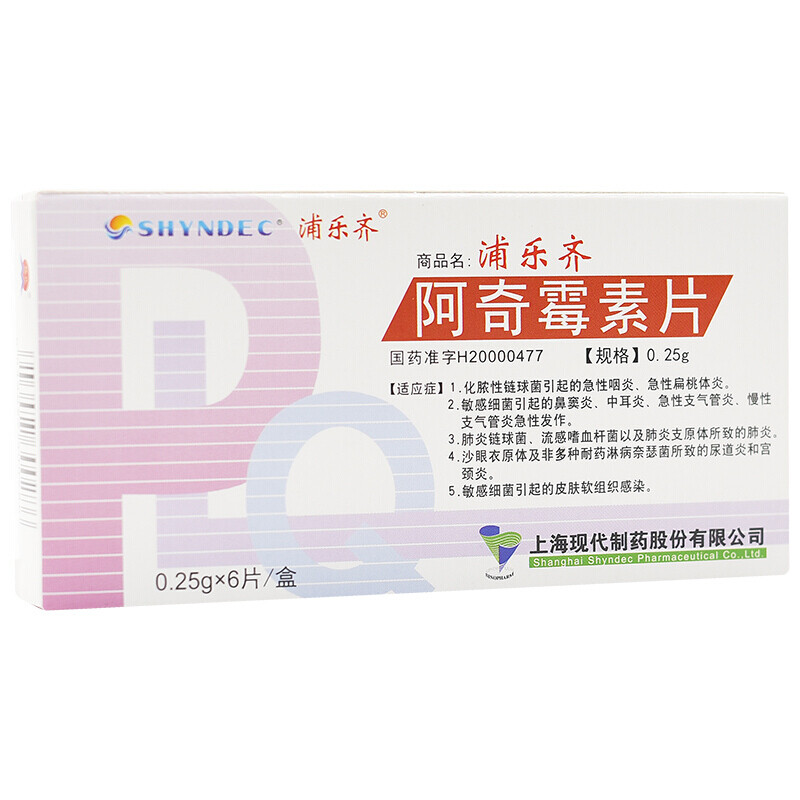 浦乐齐 阿奇霉素片 0.