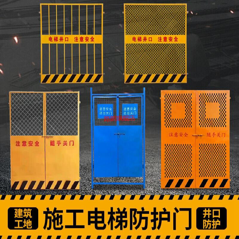 施工电梯防护门电梯井口安全门工地建筑基坑楼层人货梯升降定制 大板