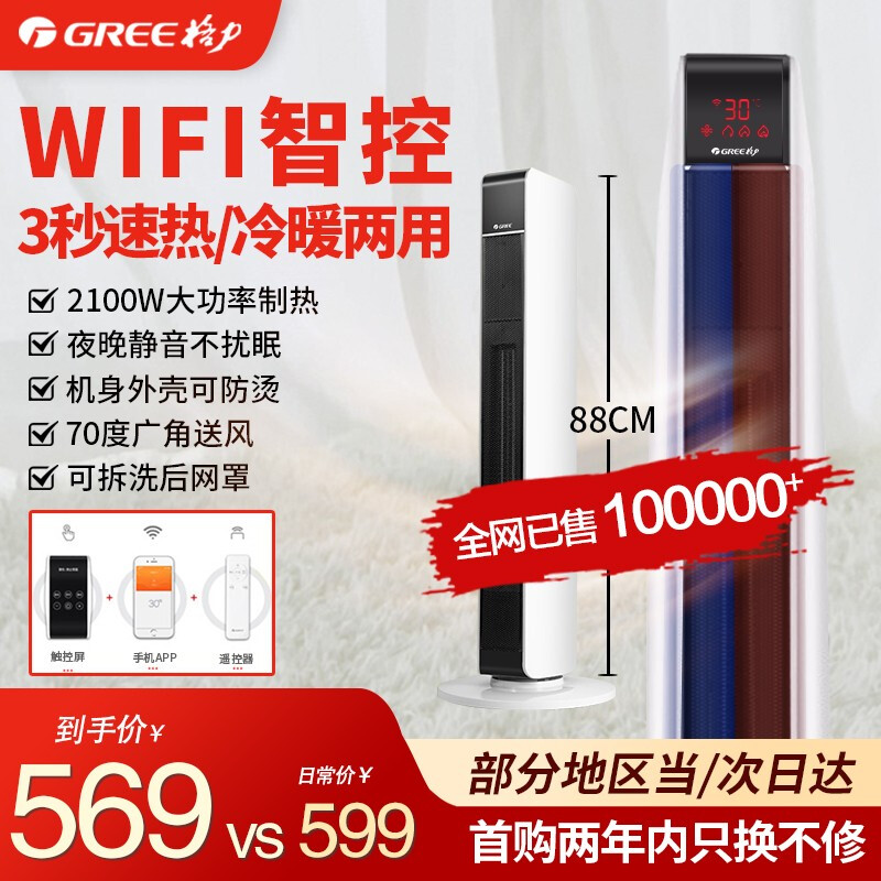 格力X6021B怎么样？格力ntfg-x6021b和ntfg-x6021的区别？真的靠谱吗？到底好不好？0