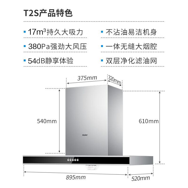 海尔2510怎么样？海尔hgs-2510挂烫机内胆什么材质？求评测？