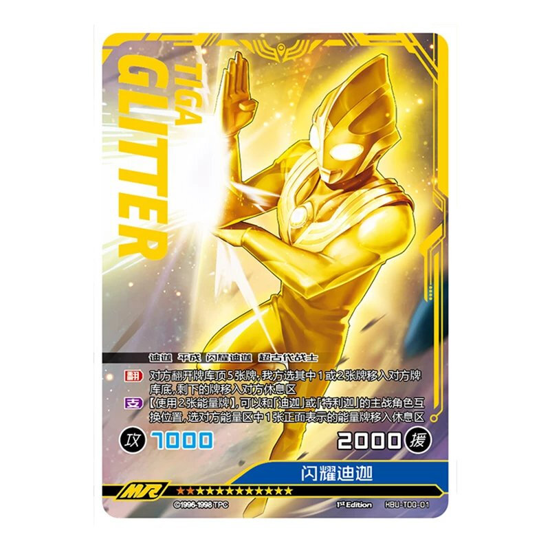 奥特曼卡片卡游英雄对决迪迦25周年纪念版mr闪耀sgr平成三杰ur卡单卖