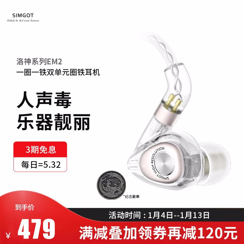 兴戈EM2怎么样？兴戈em2和水月雨星野？和飞利浦s2？0
