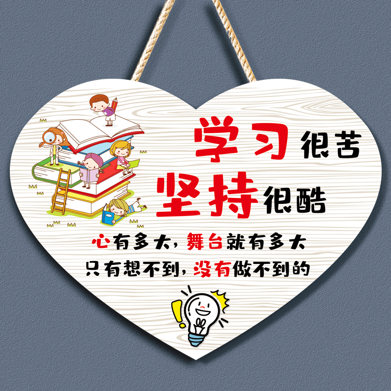学生激励牌学习很苦励志标语牌激励挂牌学生房间门牌门装饰小学生名言