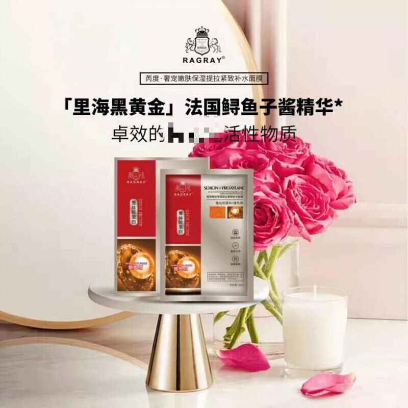 官方旗舰芮度芮度奢宠嫩肤保湿提拉活力补水亮颜弹弹面膜活力补水紧致