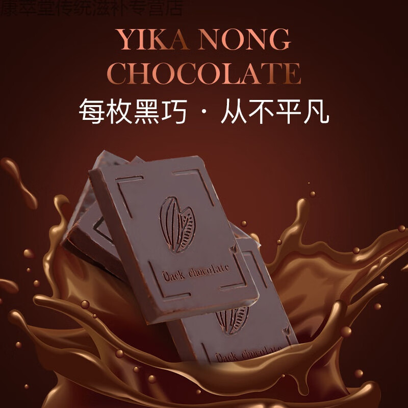 伊卡浓代餐产品脂咖啡黑巧克力瘦肚子无糖减脂排油男女食欲非减肥瘦身