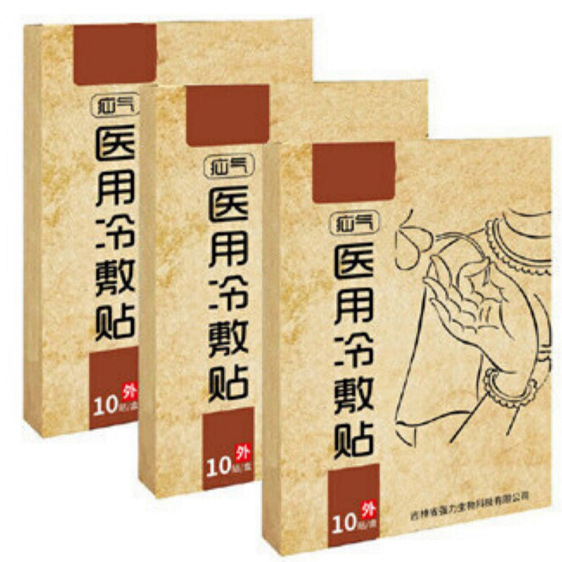 【官方旗舰】中老年疝气腹股沟疝气睾疝小肠气贴疝气