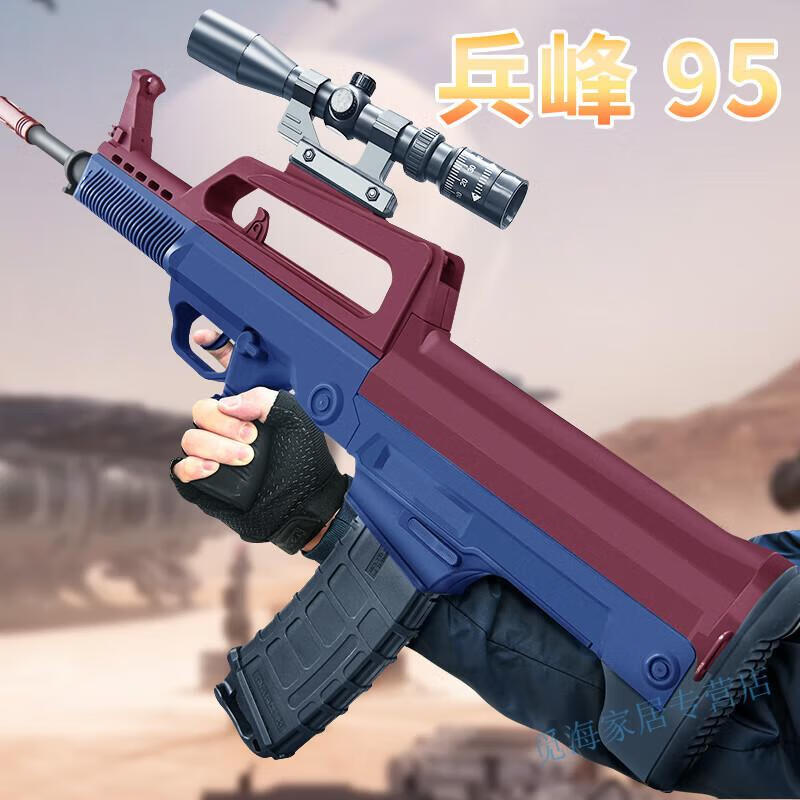 p90冲锋连发尼龙兵峰95式突击魔七电动连发玩具枪 p90-粉色(7.