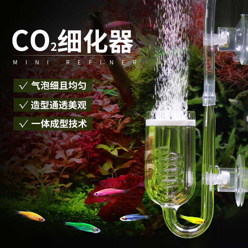 不锈钢co2玻璃迷你细化器 二氧化碳雾化器水草缸扩散记泡器发生器 5旋