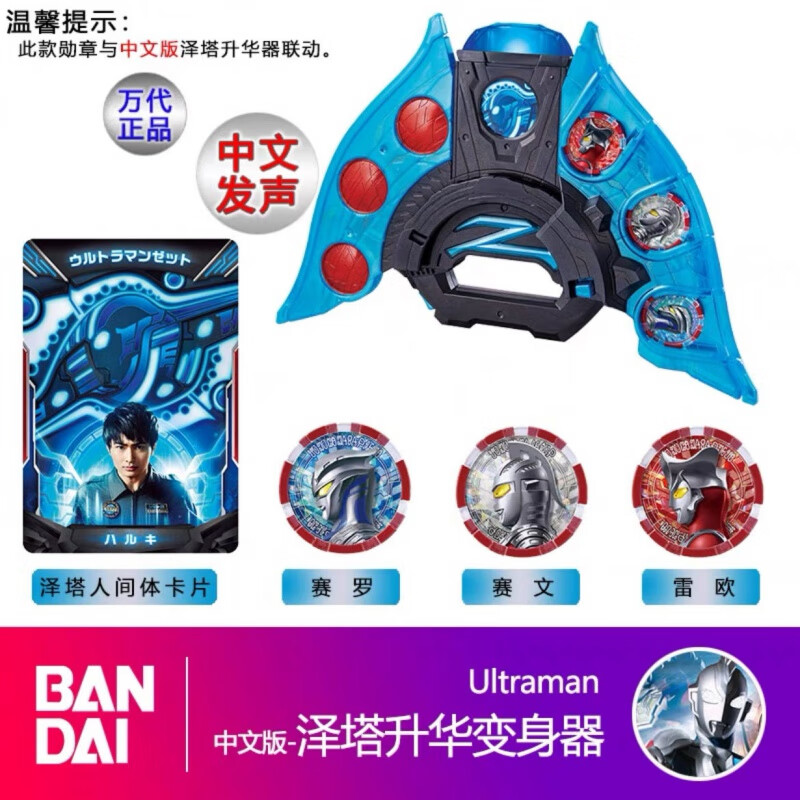 暗黑升华器伽古拉蛇仓翔太dx豪华版勋章变身器套装dx泽塔变身器中文