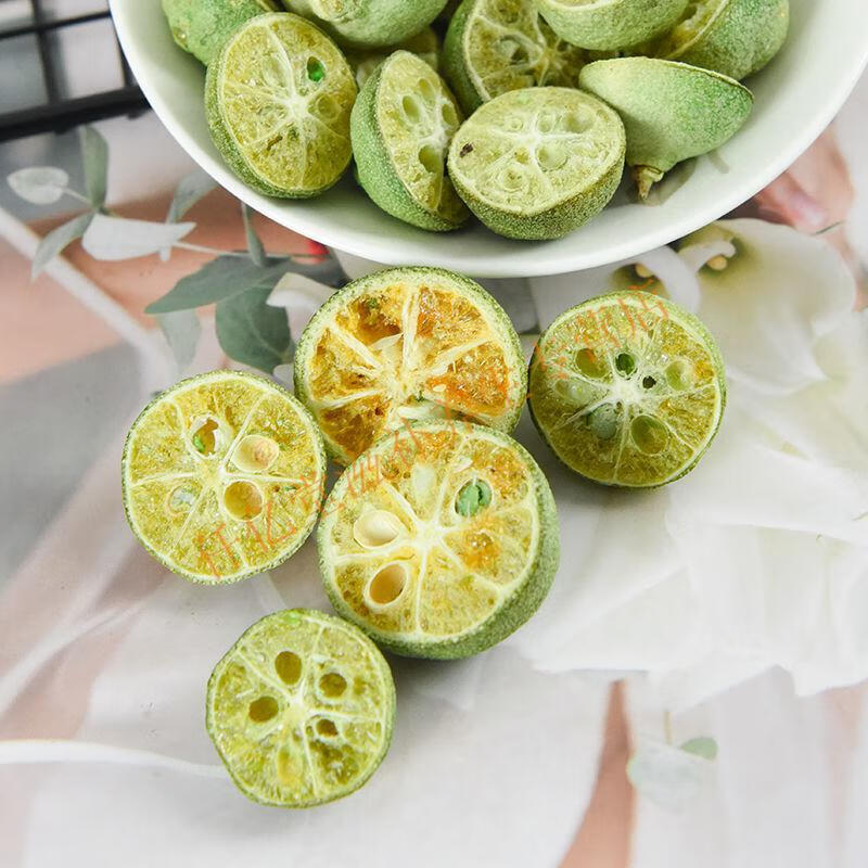 冻干青金桔干青桔青金桔柠檬水果干泡水泡茶小青橘小青桔奶茶专用冻干