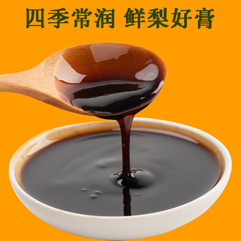 纯手工熬制秋梨极梨膏成人儿童嗓子干痒润喉280克x2罐