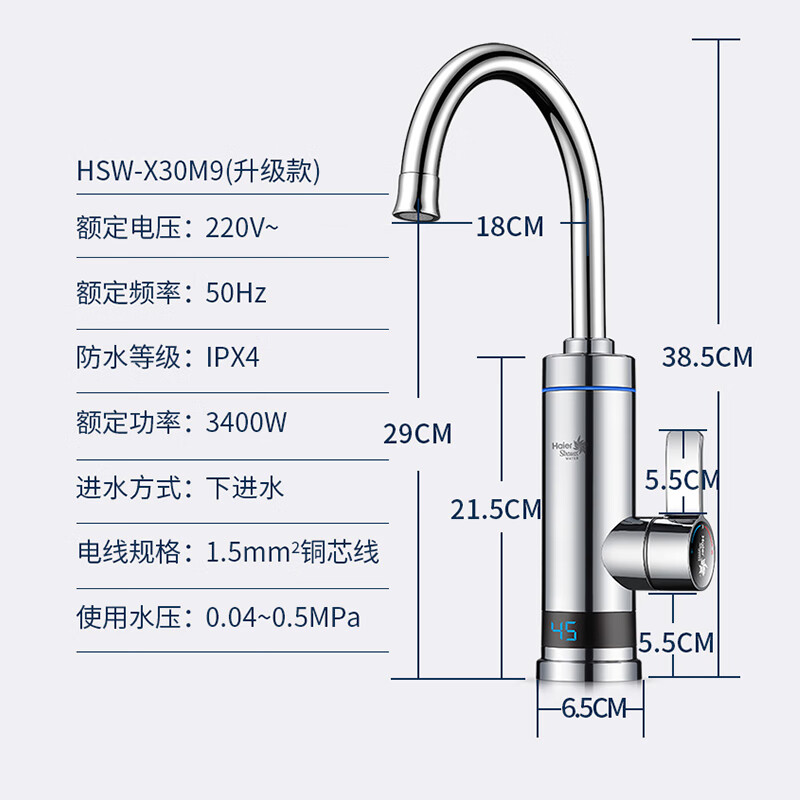 海尔施特劳斯X30M9怎么样？海尔施特劳斯x30m9和x30m9升级款有什么区别？评价高吗？