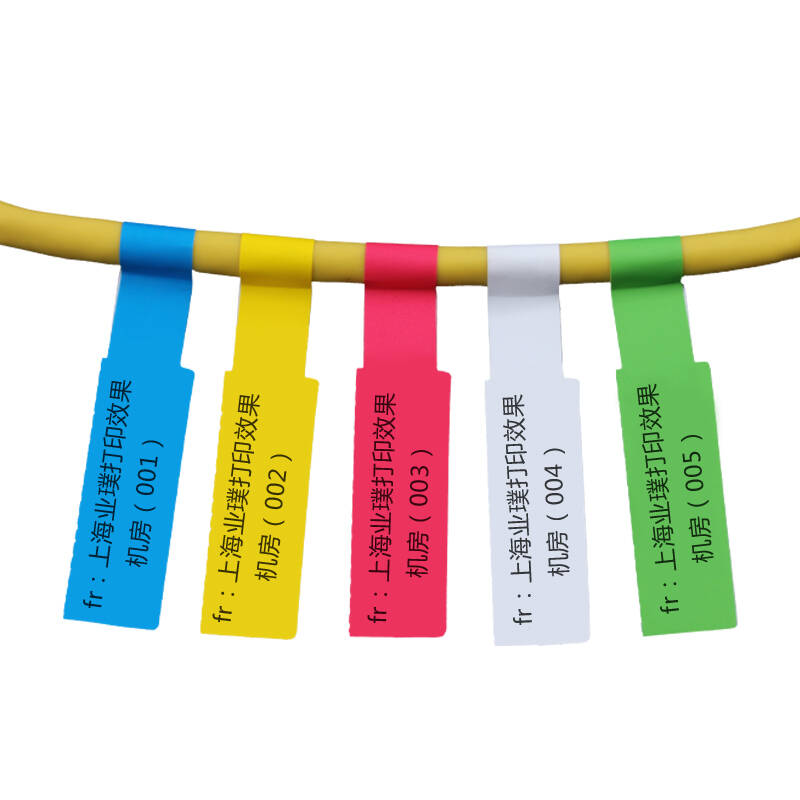 喜盛 网络布线不干胶a4网线标签贴纸 通信机房线缆标签 p型 激光打印