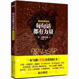 每句话都有力量