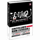 活着再见