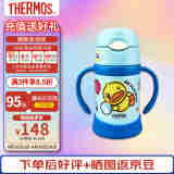 膳魔师（THERMOS）保温杯 儿童吸管杯 250ml 儿童带手柄学饮杯大黄鸭FHI-250BD深蓝