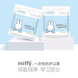 米菲口罩新款 米菲口罩21年新款 京东 米菲口罩新款 米菲口罩21年新款 京东