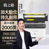 格之格118a硒鼓 w2080a粉盒适用惠普178nw硒鼓 179fnw hp118a粉盒 150nw 150a 150w墨盒黄色大容量带芯片
