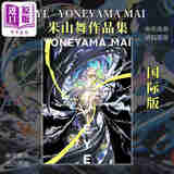 米山舞画集插画作品集 EYE YONEYAMA MAI 国际版个人画集 日本著名插画师 进口艺术 日文原版
